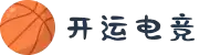 开运电竞- 赛事在呼唤,智胜在手心